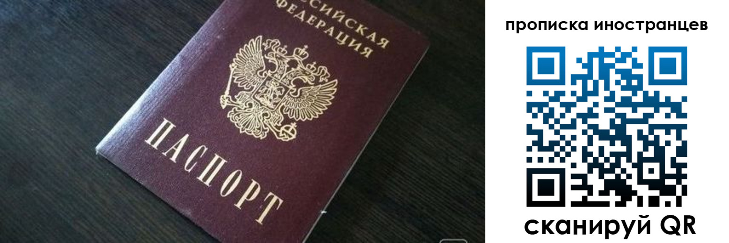 прописка 2025 в Вязниках