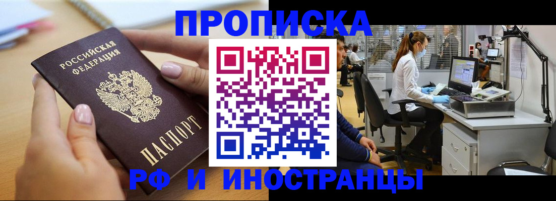 прописка регистрация в Вязниках