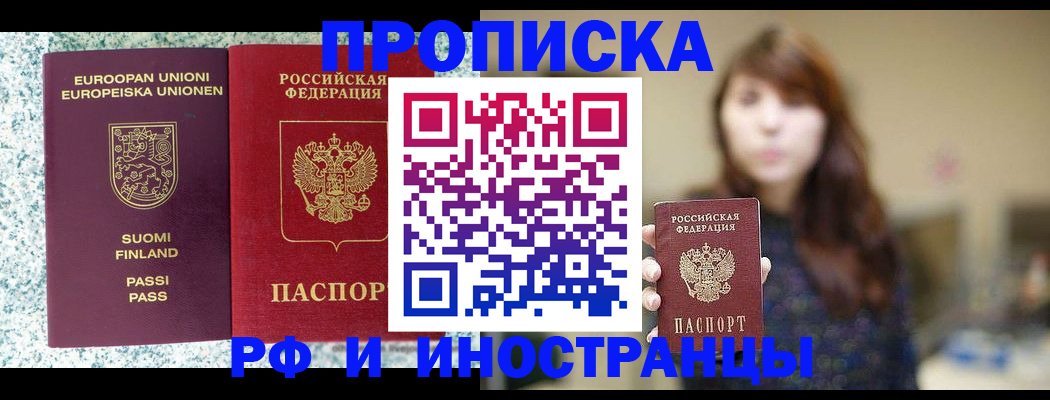прописка 2025 в Вязниках