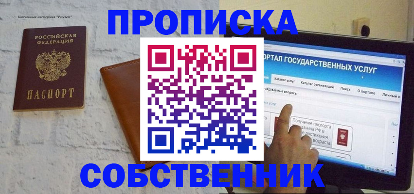 временная регистрация для школы в Вязниках