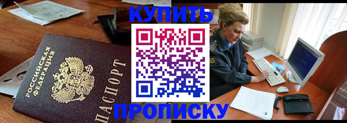 временная прописка в Вязниках