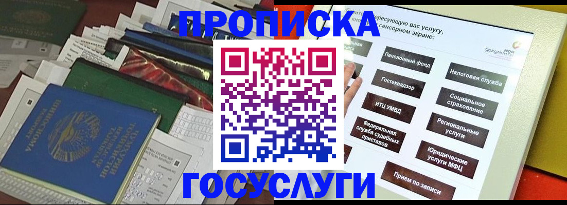прописка в квартире в Вязниках